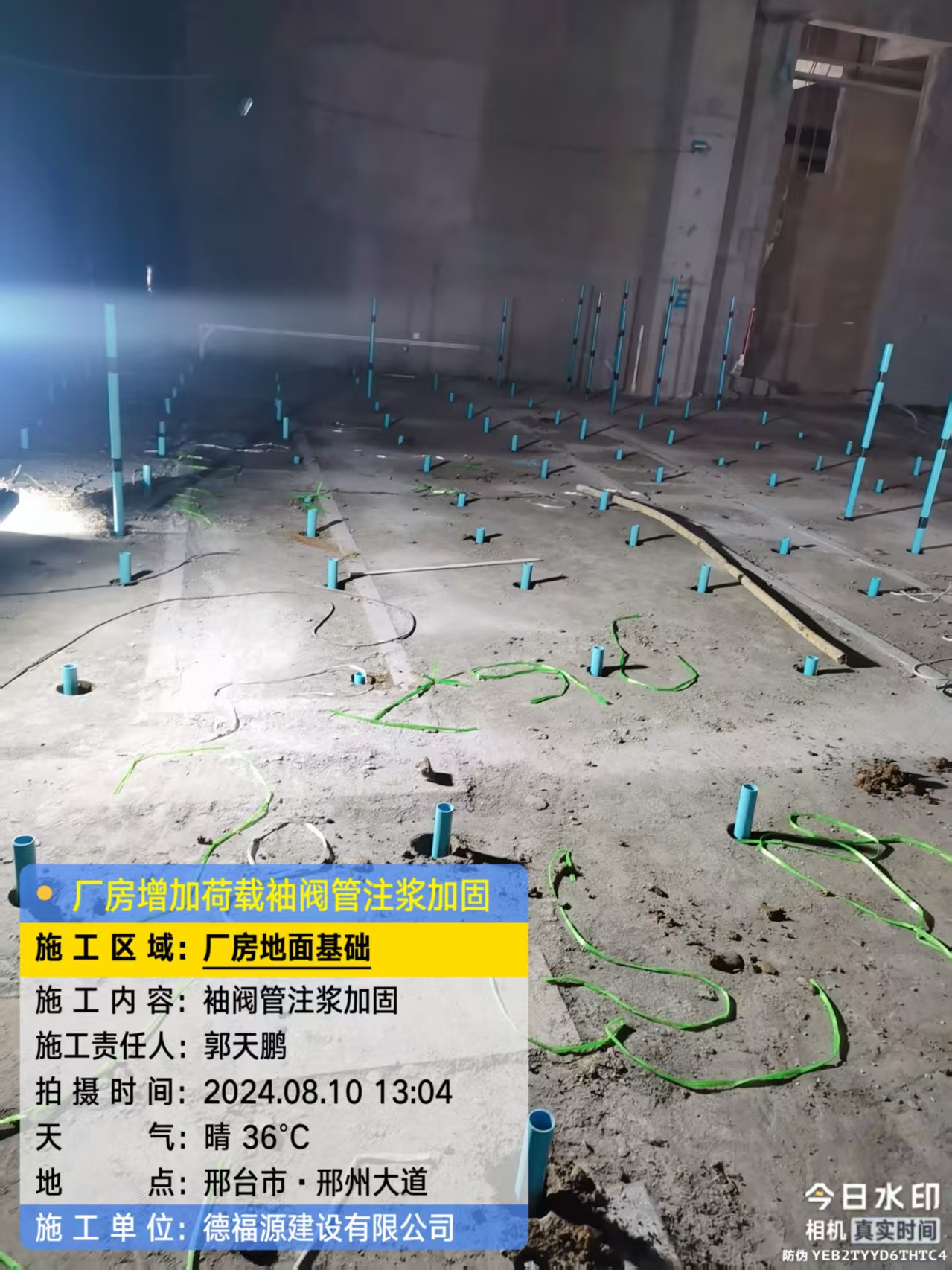 昭苏袖阀管注浆施工