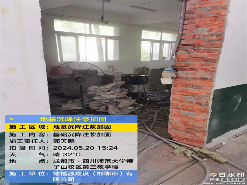 昭苏高压旋喷注浆在地基下沉注浆加固中的应用