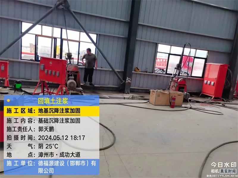 昭苏地基下沉注浆加固后的房屋稳固性评价