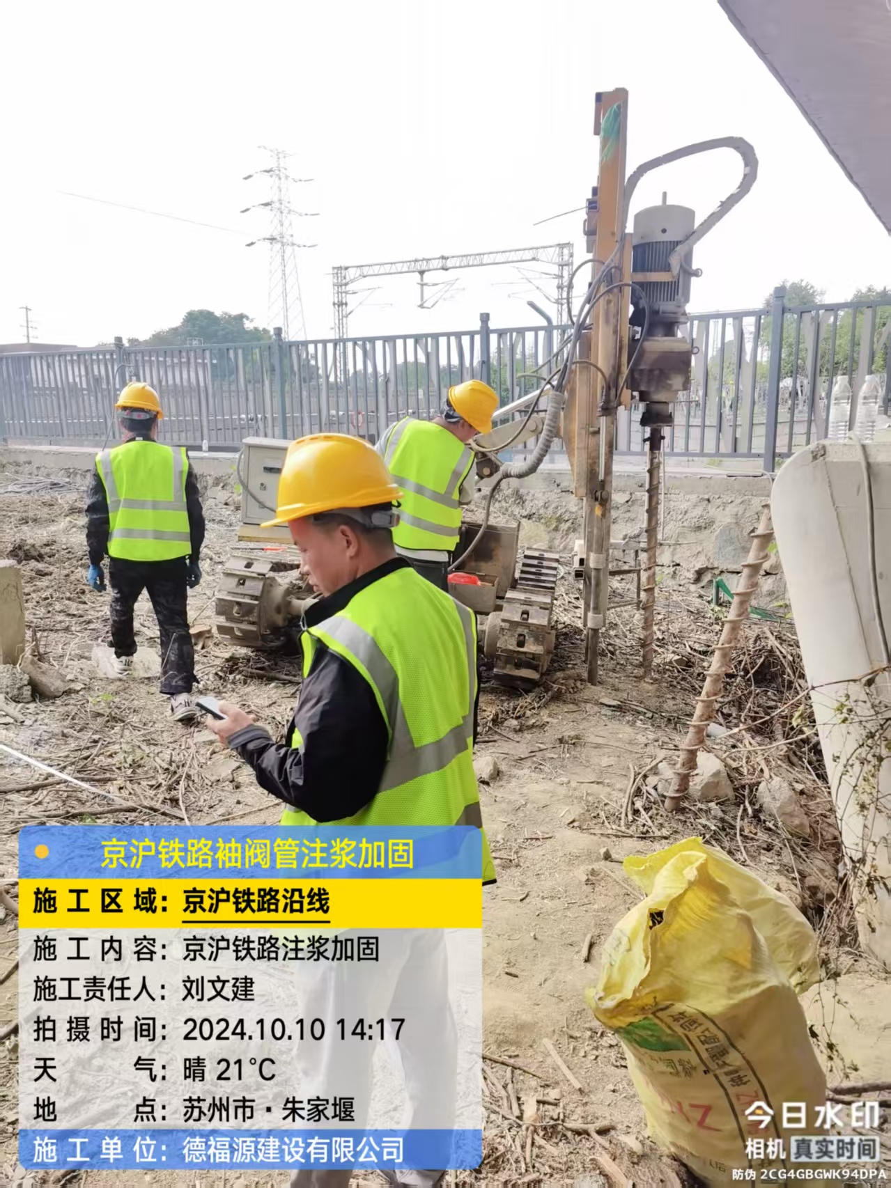 昭苏袖阀管注浆工艺